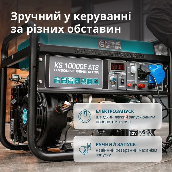 Бензиновий генератор &laquo;K&ouml;nner & S&ouml;hnen&raquo; KS 10000E ATS 8 кВт KS 10000E ATS фото