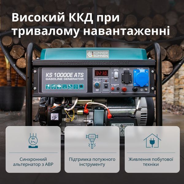 Бензиновий генератор &laquo;K&ouml;nner & S&ouml;hnen&raquo; KS 10000E ATS 8 кВт KS 10000E ATS фото