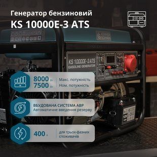 Бензиновий генератор &laquo;K&ouml;nner & S&ouml;hnen&raquo; KS 10000E-3 ATS KS 10000E-3 ATS фото