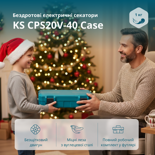 Акумуляторний секатор KS CPS20V-40 Case KS CPS20V-40 Case фото