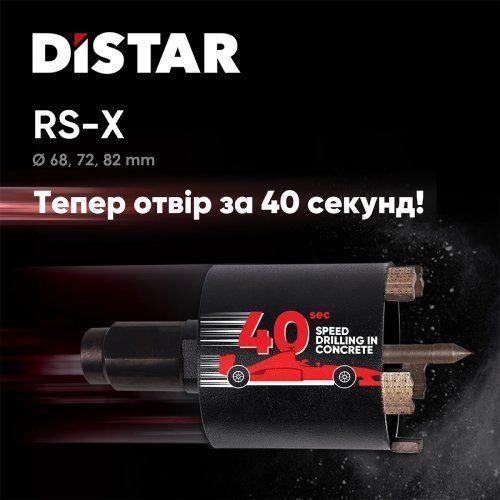 Коронка алмазна Distar 68 х 70мм М16 RS-X по бетону/зб 25362 фото