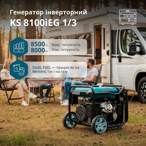 Інверторний газобензиновий генератор KS 8100iEG 1/3 8 кВт KS 8100iEG 1/3 фото