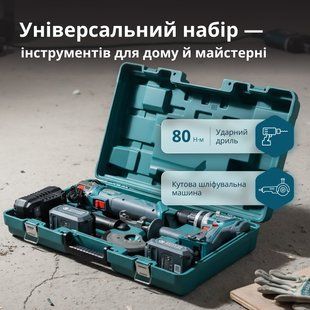Набір акумуляторного електроінструменту 2-в-1 KS IDAGB 20V SET 1 PLUS KS IDAGB 20V SET 1 PLUS фото