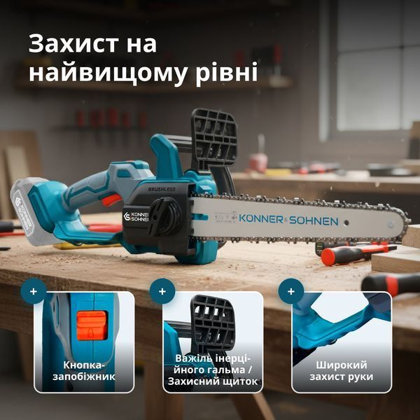 Акумуляторна пила KS MCS20V-12 SET PLUS KS MCS20V-12 SET PLUS фото