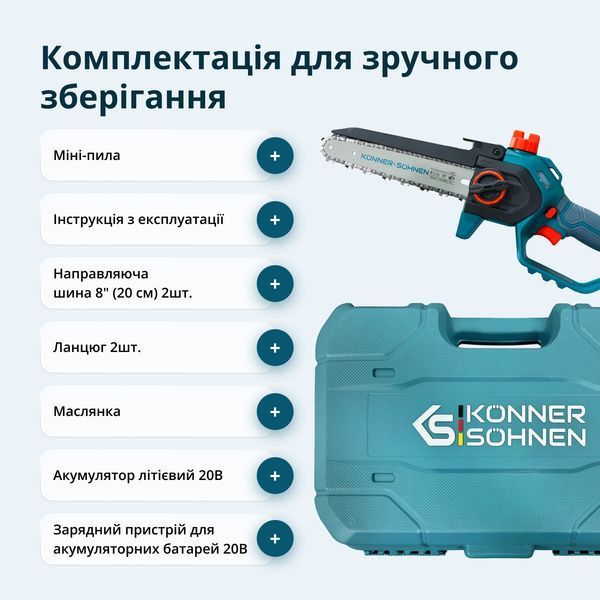 Акумуляторна мініпила KS MCS20V-8 Case PLUS KS MCS20V-8 CASE PLUS фото