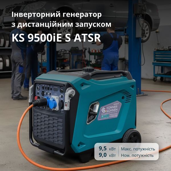 Інверторний генератор K&ouml;nner&S&ouml;hnen KS 9500iE S ATSR 9,5 кВт KS 9500iE S ATSR фото