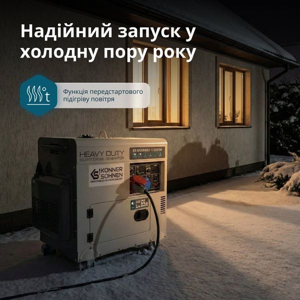 Дизельний генератор &laquo;K&ouml;nner & S&ouml;hnen&raquo; KS 9200HDES-1/3 ATSR (EURO V) 7 кВт KS 9200HDES-1/3 ATSR фото