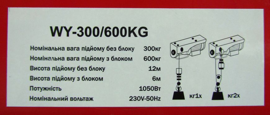 Електроталь тросова 300кг/12м 600кг/6м 1,0 кВт 92260 фото
