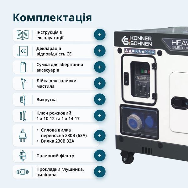 Генератор дизельний однофазний K&ouml;nner&S&ouml;hnen KS 16-1E 16 кВт KS 16-1E фото